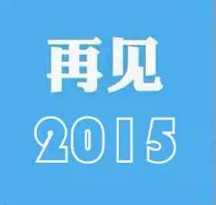 �P��˾2016�����R�~