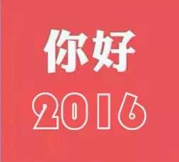 �P��˾2016�����R�~