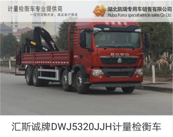 �R˹�\��DWJ5320JJHӋ���z��܇